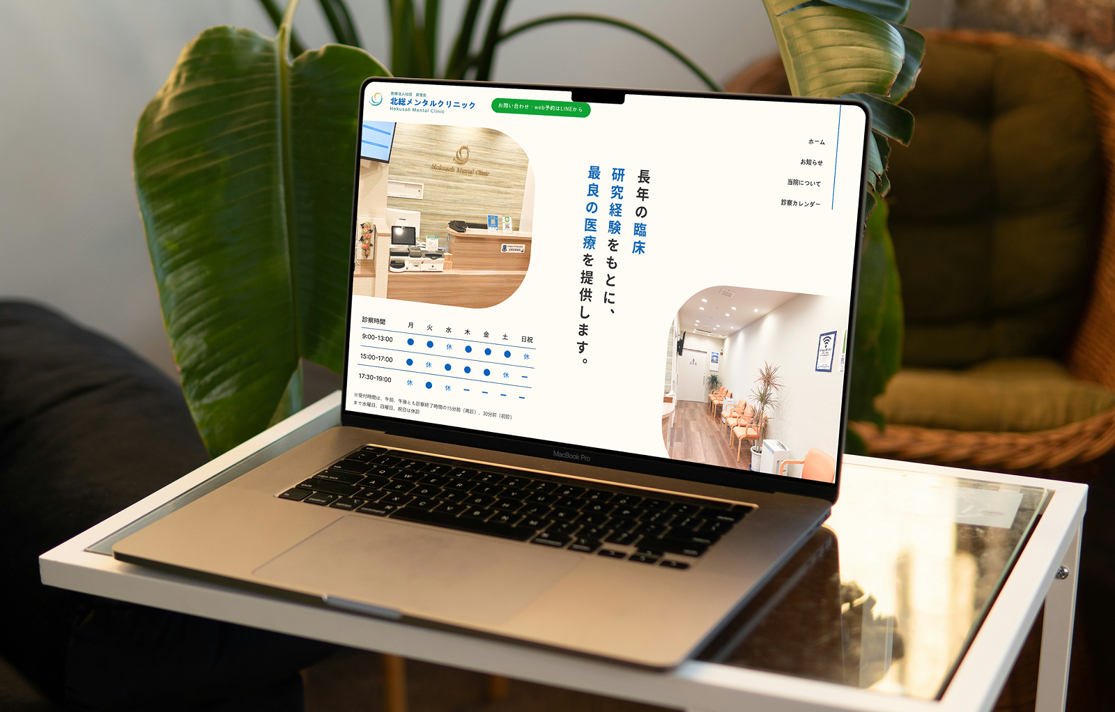 クリニックPCモックアップ