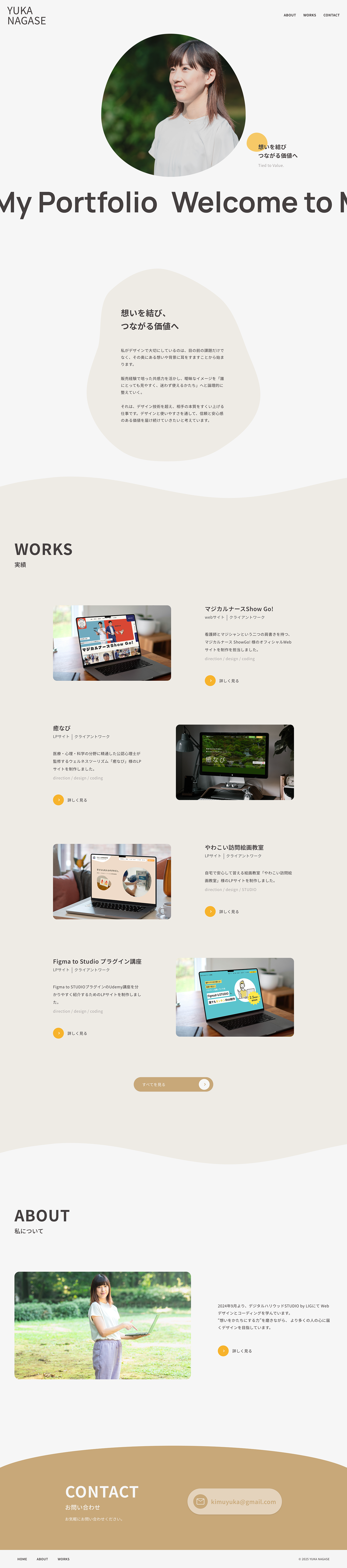 ポートフォリオPC