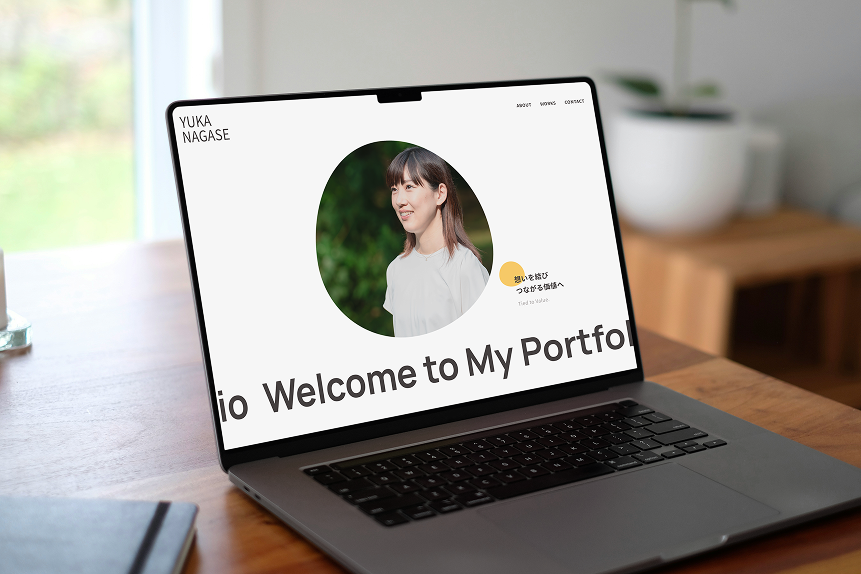 ポートフォリオ