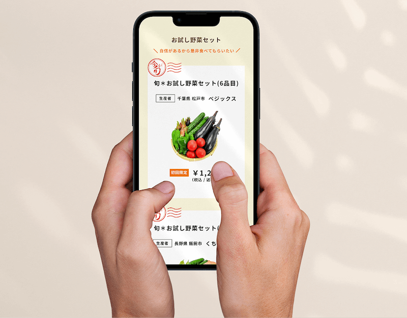 すぐ食べSPモックアップ