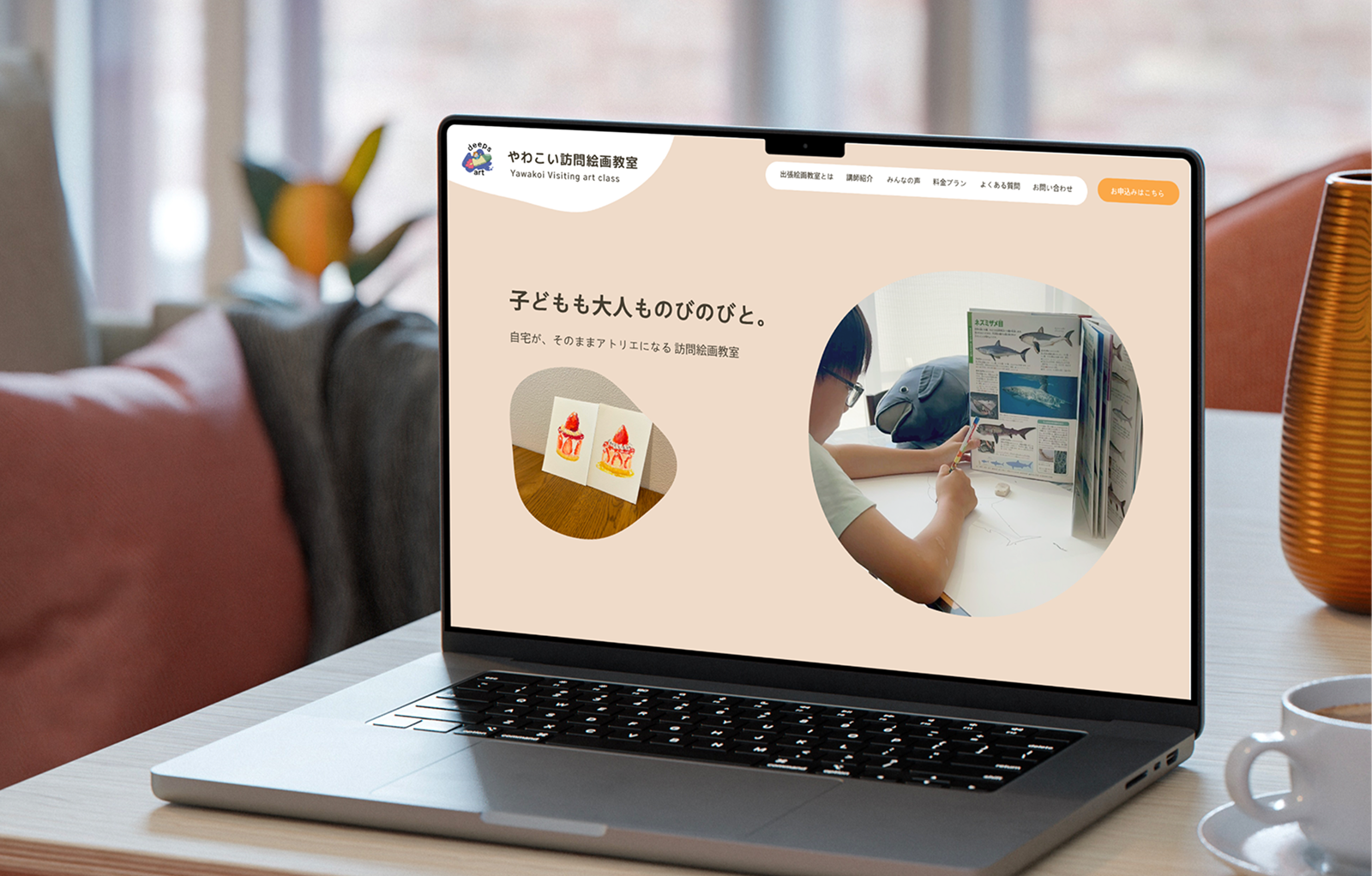 やわこい訪問絵画教室